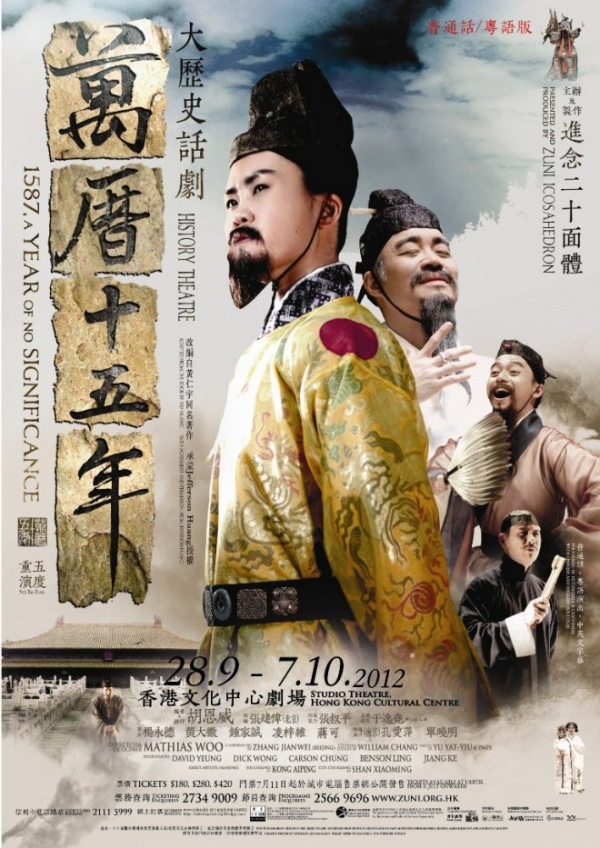 1587_poster2012_