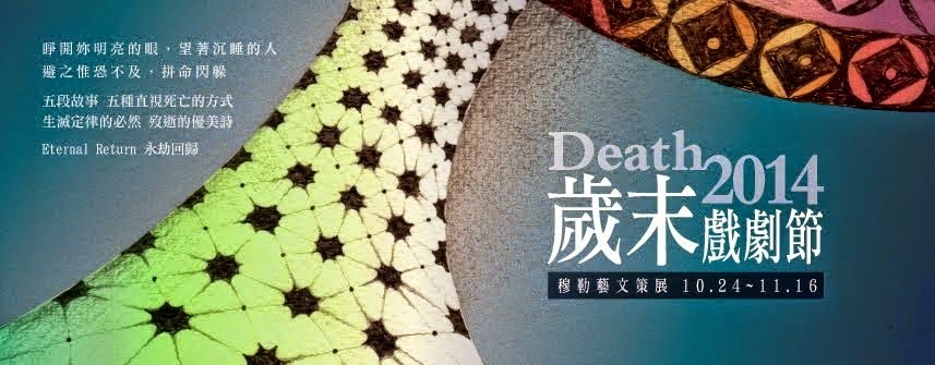 Death-2B2014